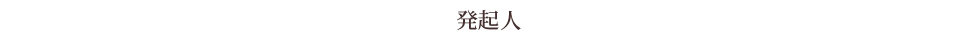 日本・フランス協会本部