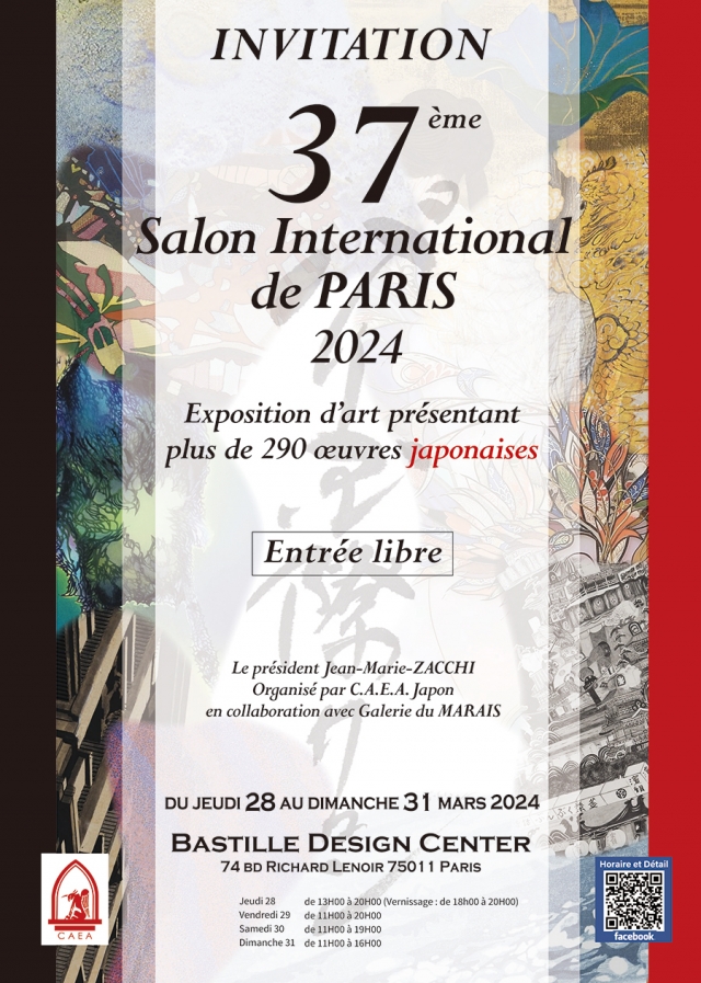 第35回パリ国際サロン本日4/14から開催！