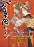 2008年第16回
パリ国際サロン展覧会報告