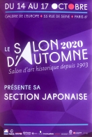 「2020 サロン・ドトーヌ」 展覧会報告