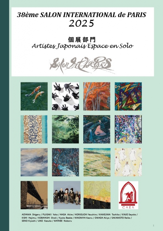パリ国際サロンミニ個展