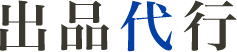 国際交流