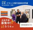 2025年JIAS臨時特集号 発刊のお知らせ